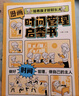 漫画版心理学时间管理启蒙书拒绝校园霸凌礼仪教养社会情商安全保护启蒙书全套共6册 抖音同款正版培养孩子好好长大儿童语言表达能力领导力儿童趣味百科全书科普故事图画绘本4-12岁小学生必读课外阅读早教书籍 实拍图