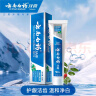 云南白药牙膏经典人气护口套装祛渍护龈亮白清新口气成人牙膏3支共555g 实拍图