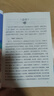 四大名著知识点一本全 中小学课外阅读 无障碍阅读 智慧熊图书 新老版本随机发货 实拍图
