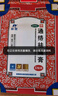 [羚锐]通络祛痛膏 7cm*10cm*5贴 6盒装 膏药关节僵硬颈椎病关节炎活血通络 骨质增生一贴灵 实拍图