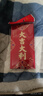 银枪（Yinqiang）2024过年红包压岁红包结婚专用新年快乐磨砂过年红包拜年百元千元 大吉大利 6个【百元直放】 实拍图