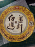大益TAETEA茶叶普洱茶熟茶 50周年纪念版 金针白莲357g 2301批次 实拍图