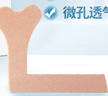 可孚 胃管固定贴L型单管鼻贴鼻饲管固定贴引流管流食喂养管导管固定贴体表导管固定装置 无菌独立包装10片/盒 实拍图