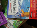 快乐读书吧四年级下册十万个为什么 看看我们的地球 灰尘的旅行 人类起源的演化过程含爷爷的爷爷哪里来（全4册）人教版语文教科书配套书目 正版图书儿童文学中小学教辅小学生课外阅读书籍7-14岁推荐阅读 实拍图