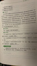 粉笔公考2025国家公务员考试教材考前冲刺30天行测申论教材短期备考教材用书 实拍图