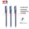 晨光(M&G)文具 热可擦中性笔 简约按动子弹头黑色水笔0.5mm 小学生用热敏摩擦签字笔 12支/盒AKPH3301-A 实拍图