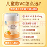 康恩贝儿童维生素C咀嚼片60片水果味儿童成人孕妇乳母vc维c维他命补充VC 1瓶儿童维生素C【甜橙味】 实拍图