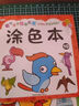 儿童涂色本 画画本幼儿园启蒙涂鸦图画绘画本宝宝填色本 【体验装2本】随机发货 实拍图