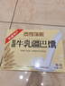 泰和【旗舰款】牛乳疆巴馕特色手工馕饼新疆特产零食速食牛奶馕糕点 【热销款】奶香味-1箱装1kg 实拍图
