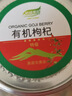 纳姆果园25年青海柴达木枸杞有机特级红枸杞250g罐装头茬免洗枸杞养生滋补 250g*2罐 实拍图
