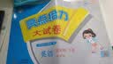 2025春新版 江苏专用 亮点给力同步跟踪全程检测五年级下册英语译林版YL苏教SJ 小学5下期中期末单元测试卷子 实拍图