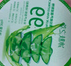 冰肤之萃芦荟胶舒缓肌肤补水舒缓晒后修护面部男女通用保湿面膜芦荟凝胶 芦荟凝胶300g*2盒 实拍图