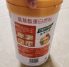 施元氨基酸蛋白粉 进口乳清蛋白中老年儿童营养 术后礼品 1020g/罐 实拍图