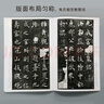 二玄社 进口字帖 九成宮醴泉銘31毛笔字帖 文房四宝书法临摹碑帖 实拍图