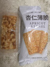 原洽杏仁薄脆片营养零食代餐小饼干杏仁饼片点心餐盘薄饼干NAK杏仁片 杏仁薄脆0g以下面选项为准 杏仁小包装称重430g 实拍图