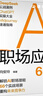 【正版包邮】AI职场应用66问 deepseek清华大学新传研究中心全新研究成果 多模态AI场景应用 向安玲 编 中国人民大学出版社 人在职场 人工智能 新华书店旗舰店励志与成功图书书籍 图书 实拍图
