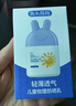 兔头妈妈轻感儿童物理防晒霜温和养肤舒缓保湿不粘腻防晒露SPF25 10g敖丙 实拍图