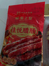 皇上皇腊肠礼盒 广东广州特产伴手礼手信年货端午礼盒 广式腊肠熟食腊味 1050g【五福临门】礼盒 实拍图