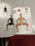 肌肉训练完全图解：拉伸训练(人邮体育出品) 阅读狂欢节 晒单实拍图