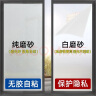 千棵树 磨砂玻璃贴膜无胶静电玻璃贴纸卫生间窗户玻璃门防爆浴室防窥膜 静电-白磨砂【私密性好】 定制先联系客服提供尺寸计算价格 实拍图