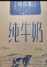 蒙牛（MENGNIU）特仑苏纯牛奶250ml*12盒3.6g乳蛋白 早餐伴侣 礼盒整箱装 实拍图