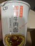 和厨方便面泡面杯面桶面冻干面早餐宵夜咖喱牛肉面71g*6桶426g 实拍图