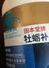固本堂人参牡蛎补骨脂胶囊90粒老年人钙片改善骨密度保健营养品 实拍图