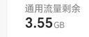 中国移动全国移动流量包月包7天有效5GB10GB20GB立即到账省内全国通用下单联系客服 1月1次：全国移动1-3GB流量券 实拍图