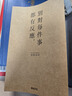 预售 别对每件事都有反应 淡泊一点也无妨 活出快意人生的99个禅练习 港台原版 枡野俊明 悦知文化 实拍图