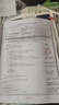 星火英语专八真题备考2026全套资料专八词汇单词书阅读听力改错翻译写作文专项训练tem8英语专业八级考试卷历年真题指南模拟题集 专八真题详解+标准预测【15套试卷+词汇+专项】 实拍图