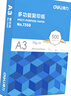 得力（deli）a3打印纸 复印纸 办公用纸 双面复印纸 电脑纸 电脑打印纸 办公用品 草稿纸 白纸 A3单包 500张【品质办公】 实拍图