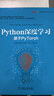 Python深度学习：基于PyTorch 实拍图