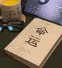皮囊  命运 草民 我人生最开始的好朋友 蔡崇达金色故乡命运三部曲 命运 实拍图