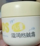 润本（RUNBEN）防皴儿童面霜宝宝霜秋冬季滋润补水保湿乳婴儿防冻防皴裂润肤霜 50g 【3岁+升级版】 儿童防皴霜 实拍图