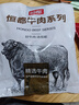 恒都 国产谷饲原切肥牛片200g*2 生鲜牛肉 烤肉片 火锅食材 寿喜锅 实拍图