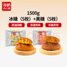 海鹏丰镇月饼内蒙特产冰混糖月饼老式手工传统糕点心多口味早餐饼 【红枣*5+玫瑰*5】1250g10枚装 实拍图