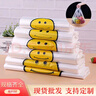 别颖（ROMANZO）笑脸塑料袋加厚定做超市购物袋外卖食品打包袋背心透明方便手提袋 32*50/50只【加厚】 实拍图