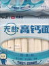 白象菠菜面贝多分小面240g面条 实拍图