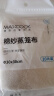 美厨（maxcook）棉质蒸笼布 蒸馒头布笼屉布 直径30cm 10片装 MCPJ116 实拍图