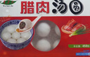 叶老大叶老大腊肉汤圆450g四川元宵火锅汤圆甜品广式早茶点心腊味小吃 叶老大肉汤圆450X2盒 晒单实拍图