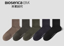 禾素时代（Bioserica ERA）袜子户外休闲男女抗菌防臭袜耐磨潮流中筒袜室外纯色抑菌休闲棉袜 【男款】户外袜 5色 5双 均码 实拍图