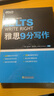 新东方 雅思9分写作 IELTS 剑桥考官把关审核 快速提高雅思写作成绩 实拍图