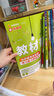 2026春新版 小学教材帮1-6年级上下册】天星教育语文数学英语人教版北师青岛教材同步讲解随堂课堂笔记教材全解课前预习课后复习教辅书 2026春新版】一年级下册 数学【北师大版】 实拍图