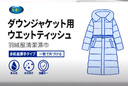 小林康夫羽绒服清洗湿巾60片羽绒服干洗清洁剂免水强力去污渍衣服去油神器 实拍图