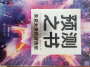 万物皆数:从史前时期到人工智能 数学之美的力量几何原本真与美丘成桐的数学观与生活从一到无穷大微积分的力量科普书籍 实拍图