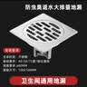 恒洁（HEGII） 不锈钢地漏防臭洗衣机卫生间淋浴房下水道防臭大排量地漏 厨卫地漏 实拍图