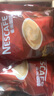 雀巢（NESTLE）速溶咖啡1+2原味三合一速溶咖啡粉特纯香浓奶香即溶咖啡 冲调饮品 【30杯】原味+奶香+厚乳拿铁各10 实拍图