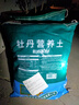 德沃多肥料牡丹专用营养土15L园艺绿植盆栽养花土有机花卉有机种植花肥土壤 实拍图
