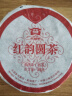 大益 茶叶 普洱茶熟茶 饼茶 2022年红韵圆茶100g 实拍图