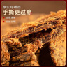 春江月正宗手撕牛肉干500g原切牛肉片肉脯内蒙古风干牛肉干 【混合1斤】五香+香辣250g*2袋 实拍图